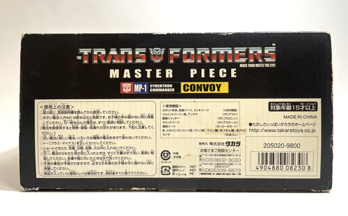 Transformers Masterpiece MP-01 Optimus Prime Action Figure Takara Unused Japan - Picture 9 of 18