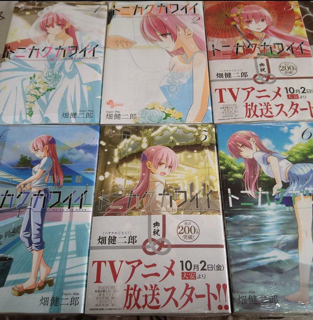 Tonikaku Kawaii 1-26 Japanese comics Manga Book Set Anime Fly Me to the Moon