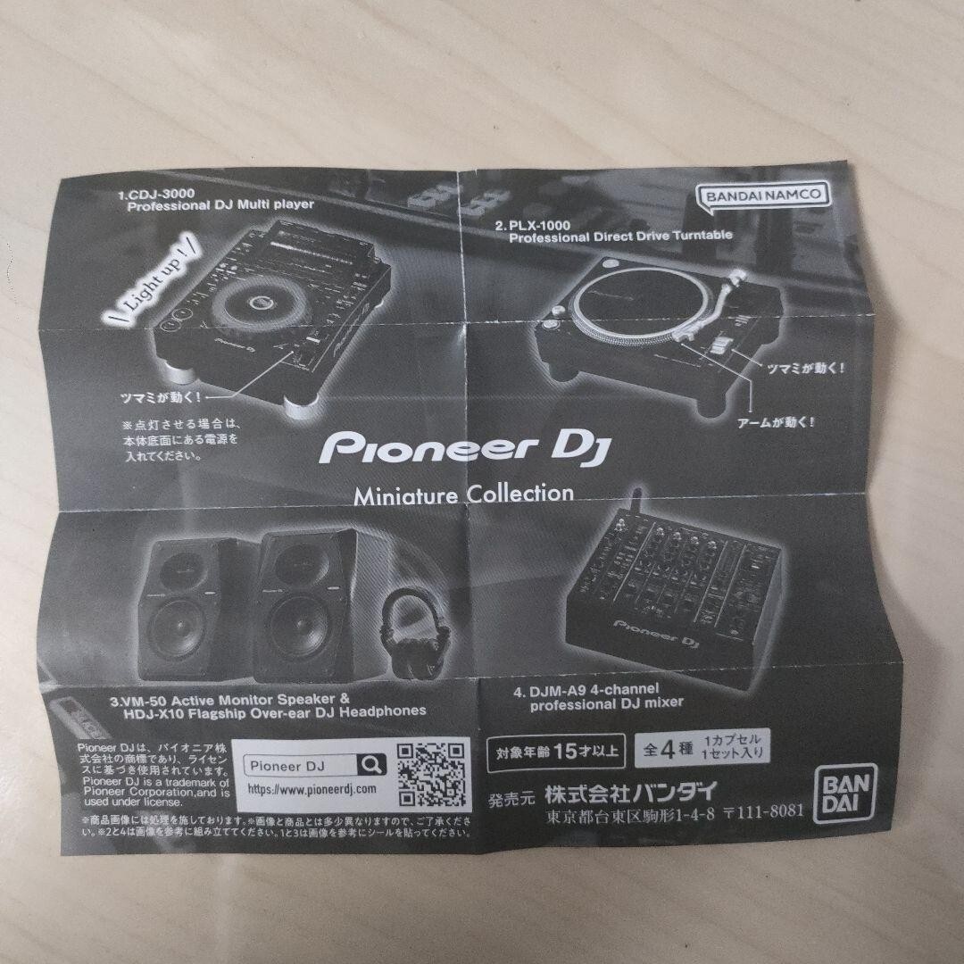 パイオニア Pioneer DJ Miniature Collection 全4 Amazon.co.jp: Pioneer DJ （ パイオニア DJ ） Miniature