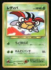 2000 Moderately Played Pokemon Ledyba No. 165 Neo Genesis Japanese