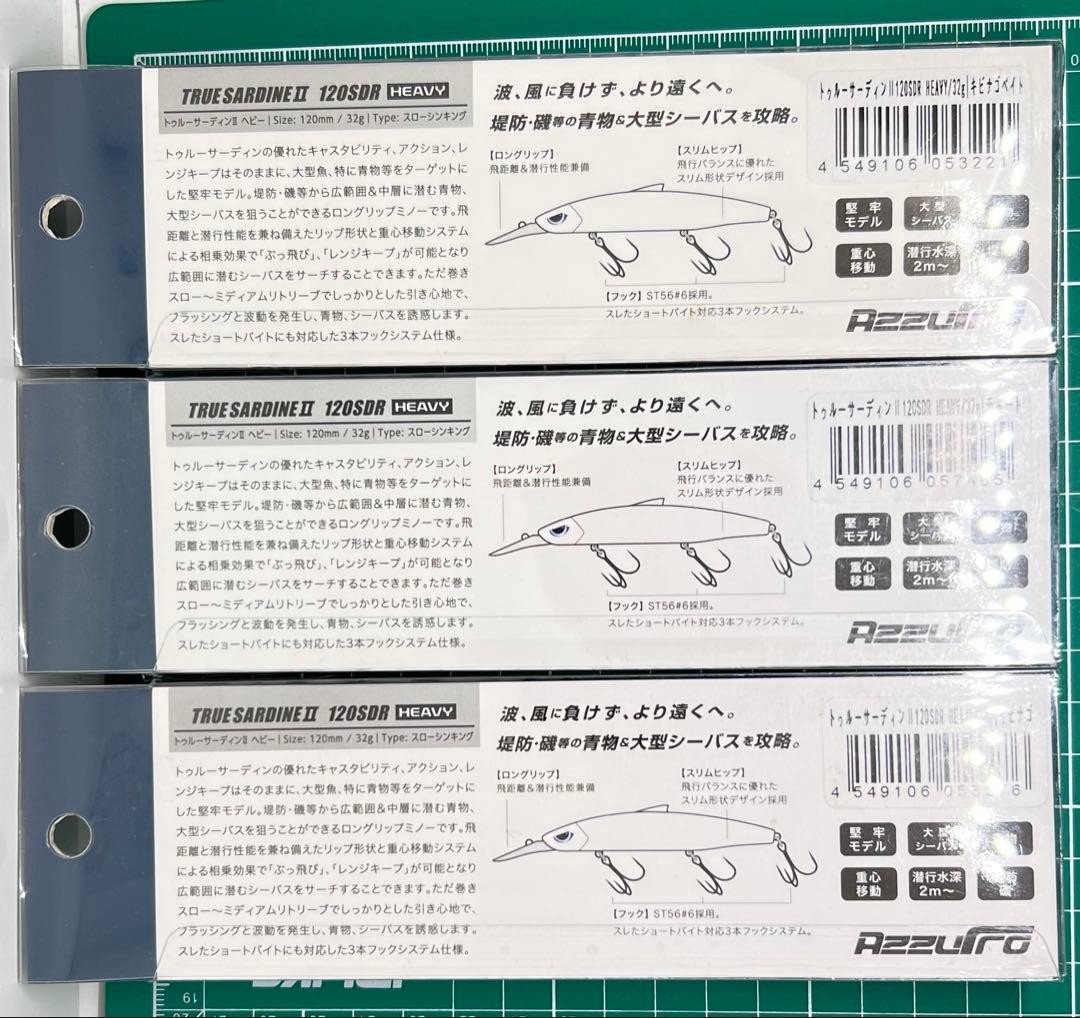 Azzurro Tourusardine II Heavy Lure 32g 3pcs No.9 Fishing Accessories - Image 2