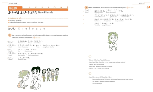 Genki Vol1 Third Edition: Integrated Course in Elementary Japanese Text Workbook - Picture 5 of 9