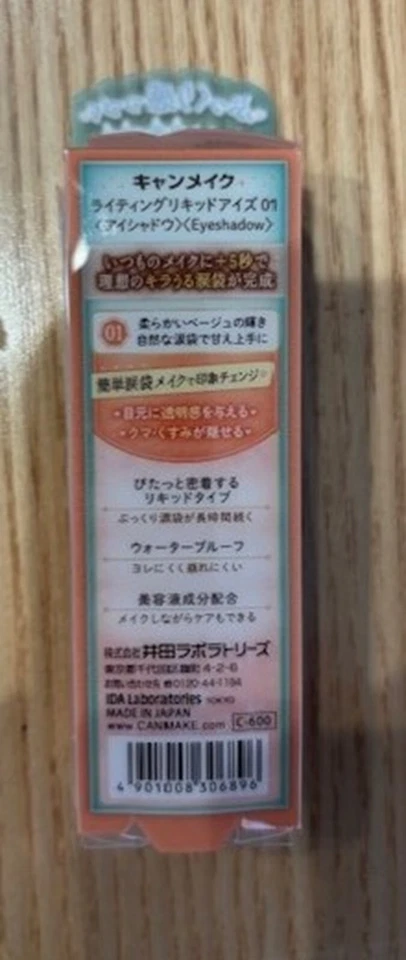 CANMAKE Lighting Liquid Eyes 01 Chandelier Beige 4g Waterproof - Image 4 of 4