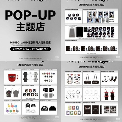 ENHYPEN x MINISO POPUP PICKUP merch DESire:UNLEASH OFFICIAL hee
