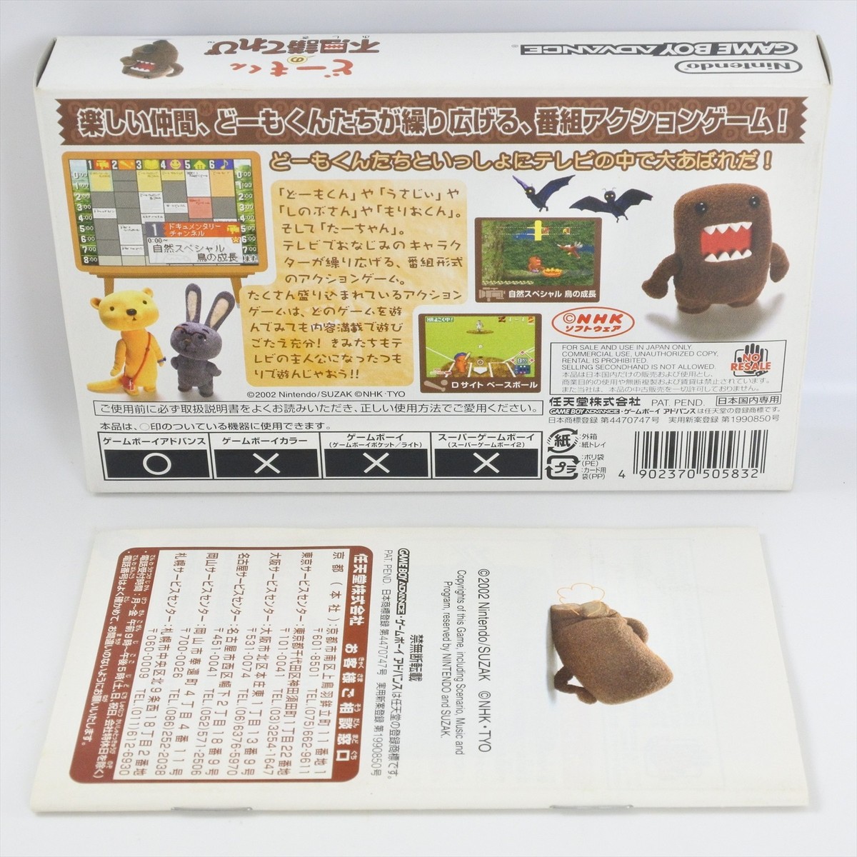 DOMO KUN FUSHIGI TV Gameboy Advance Nintendo 2422 gba | eBay