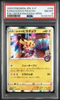 2020 POKEMON JAPANESE POKEMON CENTER KANAZAWA #144 KANAZAWA'S PIKACHU PSA 8