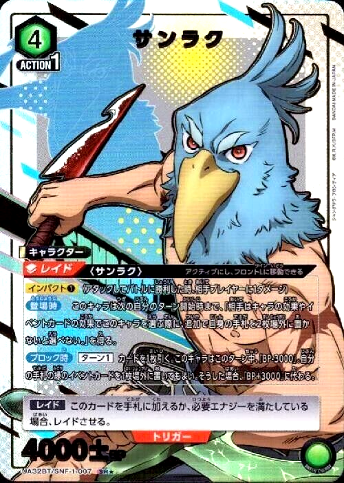Union Arena Card Shangri-La Frontier Sunraku SR Parallel 1 Union Arena Card Shangri-La Frontier Sunraku SR Parallel 1