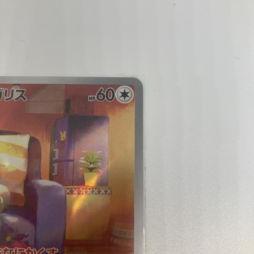 Skwovet 090/078 Sv1v: Violet Ex Holo (Japanese) - Picture 4 of 6