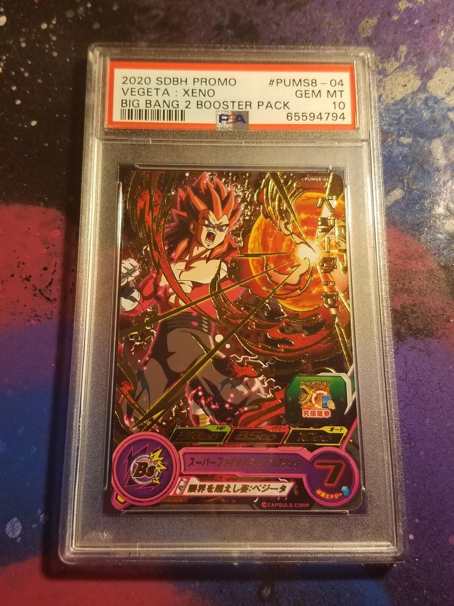 Super Dragon Ball Heroes PSA 10 Lot of 2 PUMS8-03 & PUMS8-04 Goku