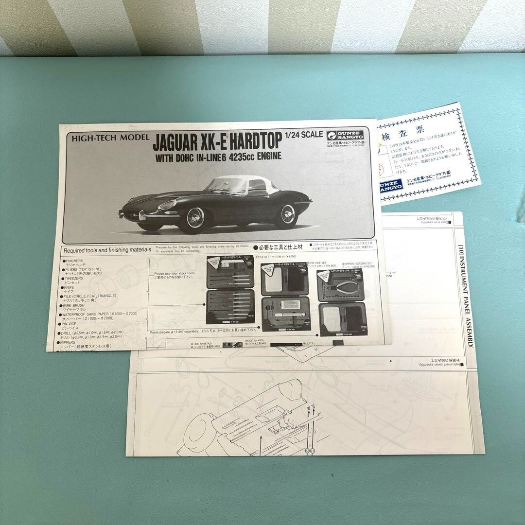 グンゼ産業JAGUAR XK-E HARDTOP 1/24 スケール Gunze Sangyo 1/24 Jaguar XK-E Hardtop High-Tech Model Kit