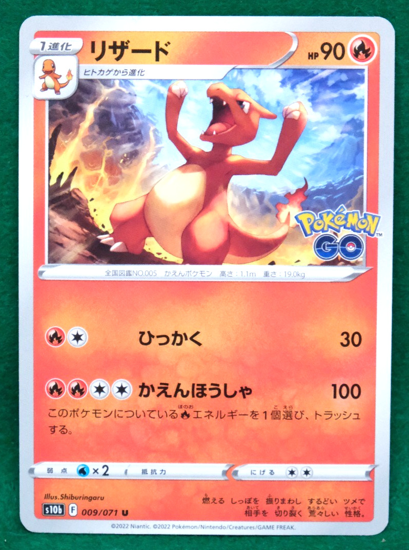 Charmeleon Pokemon Go 2022 009/071 U S10b Nintendo Card Japanese F/S