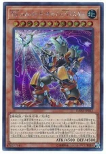 DANE-JP012 - Yugioh - Japanese - T.G. Halberd Cannon/Assault Mode - Secret