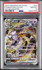 2022 POKEMON JPN SWORD & SHIELD VSTAR UNIVERSE #221 FULL ART/MEWTWO VSTAR PSA 10