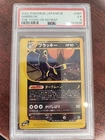 Umbreon Japanese Town On No Map 1st Edition Non Holo Pokemon Card WOTC PSA 5