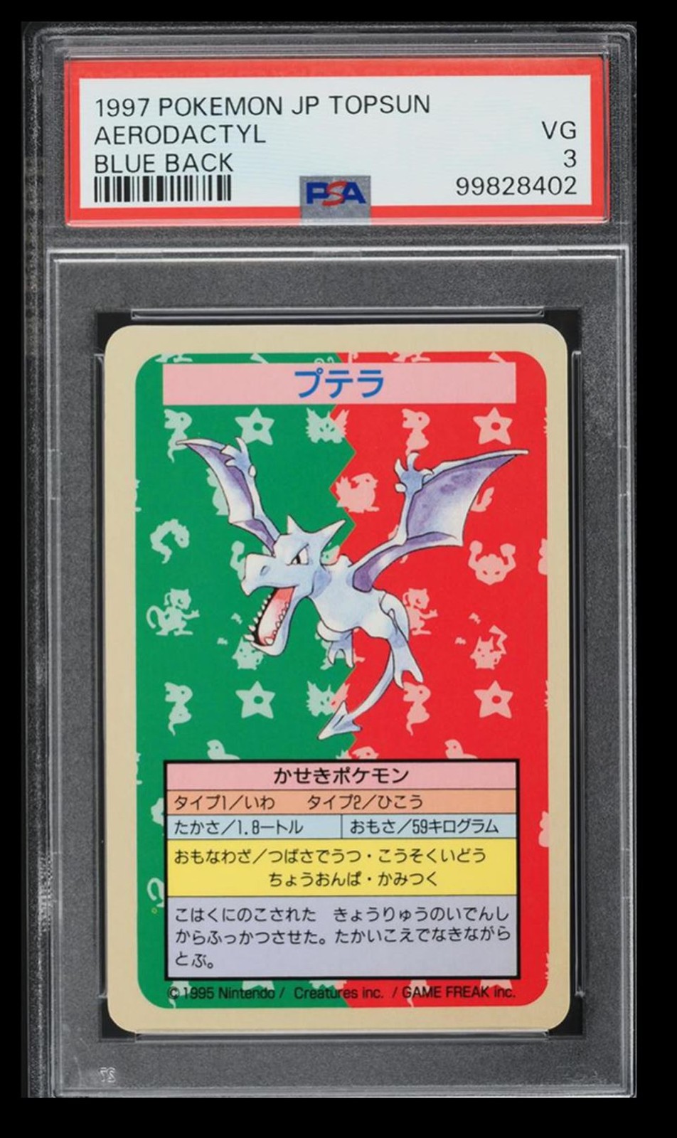1997 Topsun Original Series Blue Back Aerodactyl PSA 3 Japanese No Number 1st