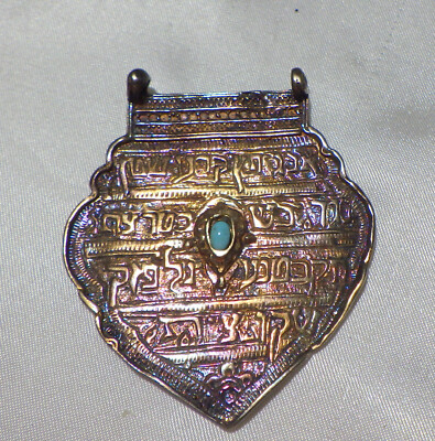 Ana BeKo'ah Amulet - sterling silver,    marked on back 925
