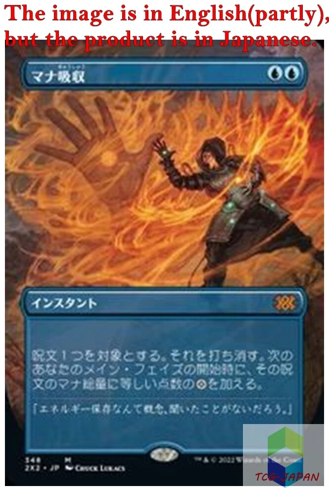 MTG マナ吸収 英語版 - www.dlghypermarket.com
