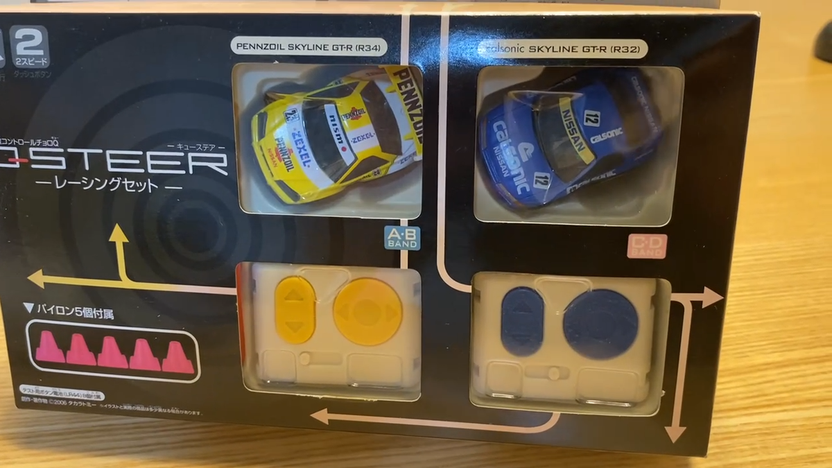 TAKARA TOMY Q-Steer NISSAN GT-R race car Set QSRS-01 calsonic