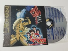Magma Taishi OAV Ambassador Magma Osamu Tezuka Laser Disc with OBI LD
