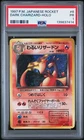 1997 POKEMON JAPANESE ROCKET #6 DARK CHARIZARD-HOLO PSA 1