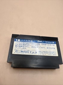 Famicom BABEL 16 First version Cartridge Only Nintendo 3037 fc