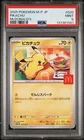 2025 POKEMON JAPANESE M-P PROMO MCDONALD'S #020 PIKACHU PSA 9
