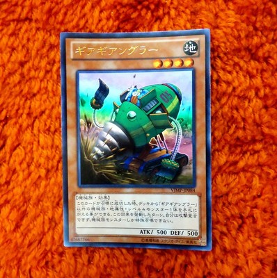 Collectible Card Games Geargiauger Sdgr En003 1st Edition Yu Gi Oh Ultra Rare Collectables Brightway Edu Mv Collectible Card Games Geargiauger Sdgr En003 1st Edition Yu Gi Oh Ultra Rare Collectables Brightway Edu Mv