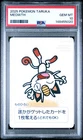 2025 POKEMON TARUKA MEOWTH PSA 10