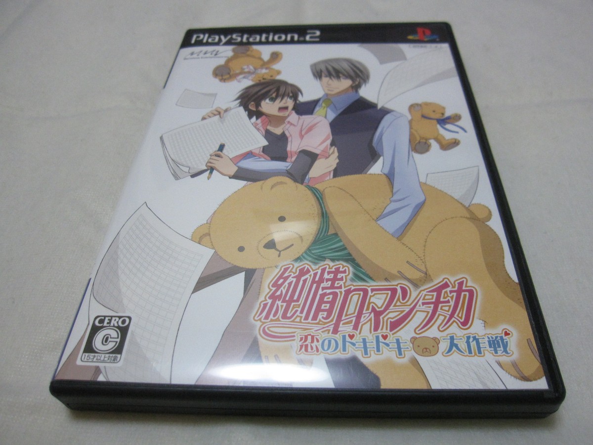 Sony PlayStation 2 PS2 Junjou Romantica Koi no Doki Doki
