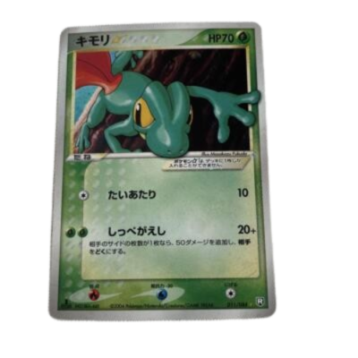 ポケモン - キモリ スター Treecko Gold Star Rocket Returns Treecko [GOLD STAR] #109 English Pokemon Team Rocket Returns