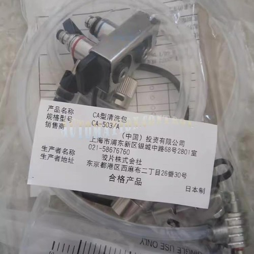 1PC New Cleaning Joint CA-503/A Type Endoscopy Perfusion Device Pipe - Picture 2 of 4
