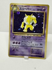 Hypno Holo Rare #097 - Pokemon Card Japanese 1997 Fossil