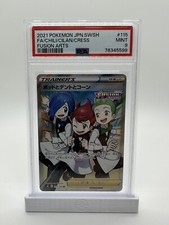 2021 Pokémon Japanese Chili/Cilan/Cress 115/100 Fusion Arts MT PSA 9