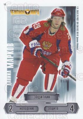 2009 Russian National Team Members 2006-2009 #18 Danny Markov
