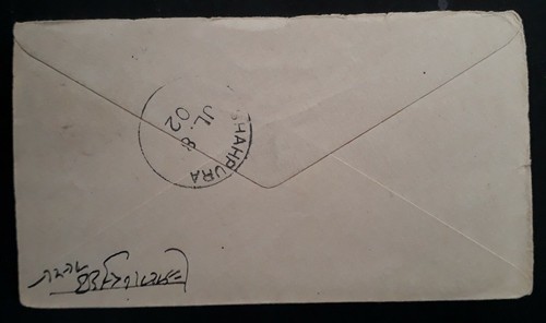 1902 India 1/2A QV green Stamped Cover cancelled Ajmer to Shahpura - Bild 2 von 2