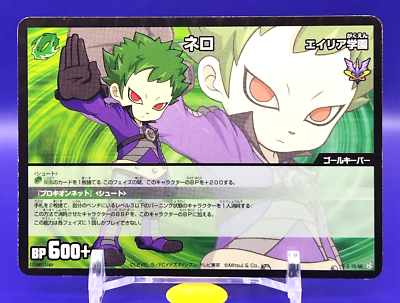 Nero Inazuma Eleven Trading Card Game Japan Japanese TCG Holo Rare