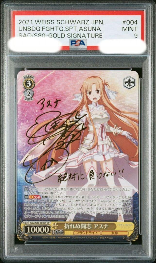 Unyielding Fighting Spirit Asuna SP Signed Weiss Schwarz PSA9