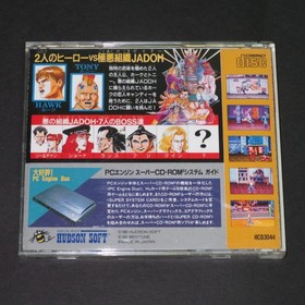 Crest of Wolf PC Engine CD-ROM Tested Works SCD good /very 65