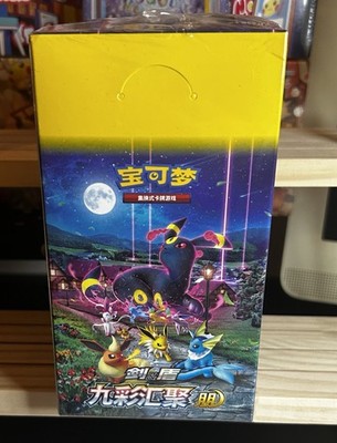 S-Chinese - Nine Colors Gathering - Jumbo Booster Box - CS4ac [Evolving Skies]