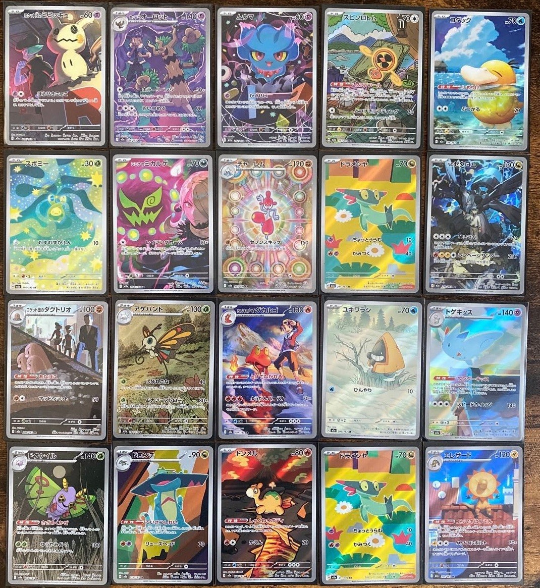 Pokemon Card MEGA Dream ex AR All 20 card complete set 194-213/193
