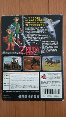 ゼルダの伝説 時のオカリナ【中古美品・完品・N64日本版】 ゼルダの伝説 時のオカリナ【中古美品・完品・N64日本版