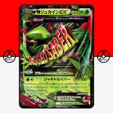 Sceptile EX #7 Prices | Pokemon Japanese Bandit Ring | Pokemon Cards