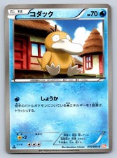 Psyduck [1st Edition] #15 Prices | Pokemon Japanese Cold Flare