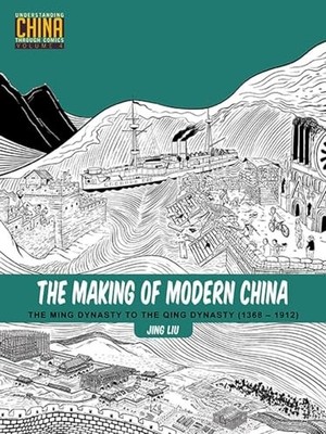 The Making of Modern China: The Ming Dyna..., Liu, Jing