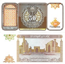 Uzbekistan 50 sum 1994 P-78 UNC
