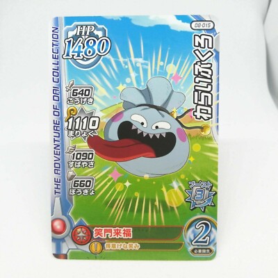 08-015 Waraibukuro Dragon Quest DAS Abenteuer von DAI XROSS BLADE KARTE