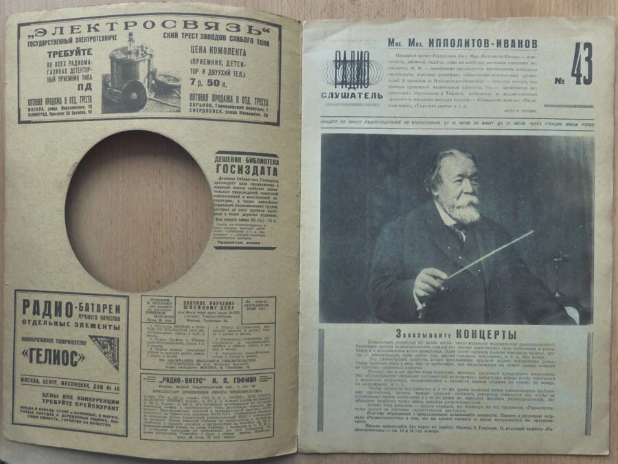 Russian avant-garde. Rodchenko. Mayakovsky. Radio listener. N 43 .. 1929. Moscow - Image 4 of 4