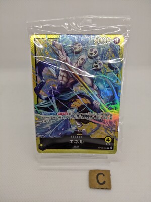 Enel OP05-098 L PROMO Sound Loader Vol.1 ONE PIECE Card Japan /A2