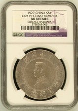1927 China Republic $1 MEMENTO SILVER DOLLAR 6 POINTED STARS NGC AU LM-49 L&M-49