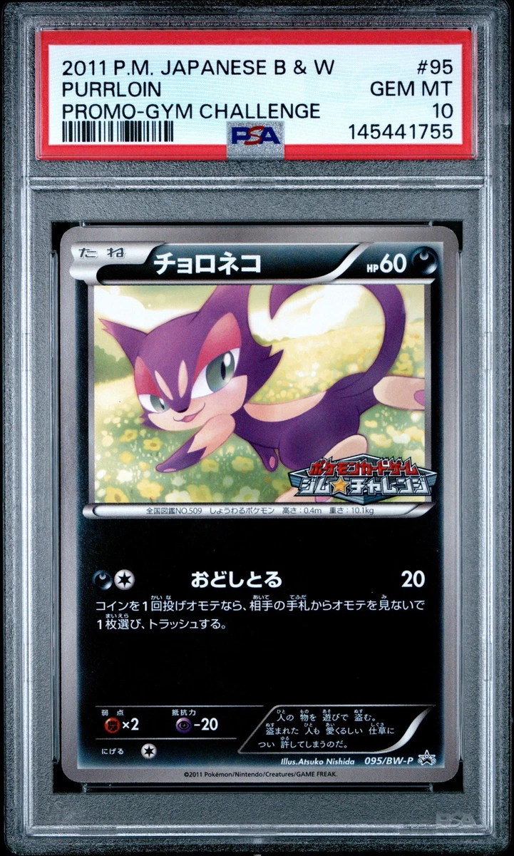 Pokémon TCG Professional Sports Authenticator (PSA) Gym Challenge